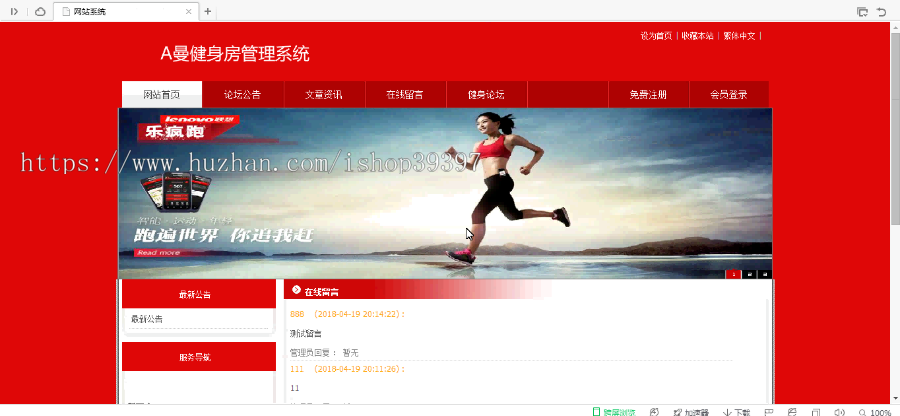 【毕设】jsp2060健身房管理系统mysql毕业设计