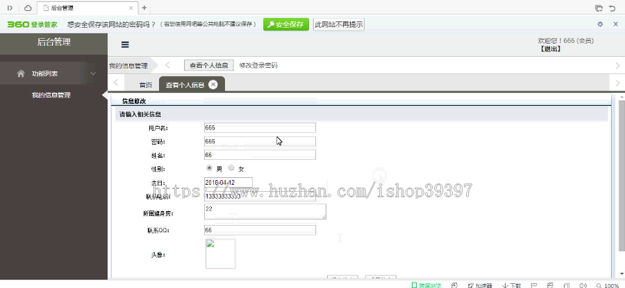 【毕设】jsp2060健身房管理系统mysql毕业设计