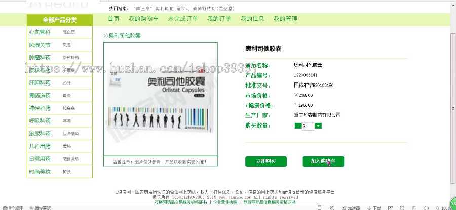 【毕设】jsp2078药品进销存管理系统mysql毕业设计
