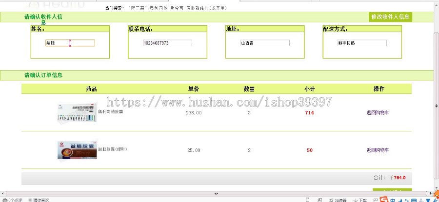 【毕设】jsp2078药品进销存管理系统mysql毕业设计
