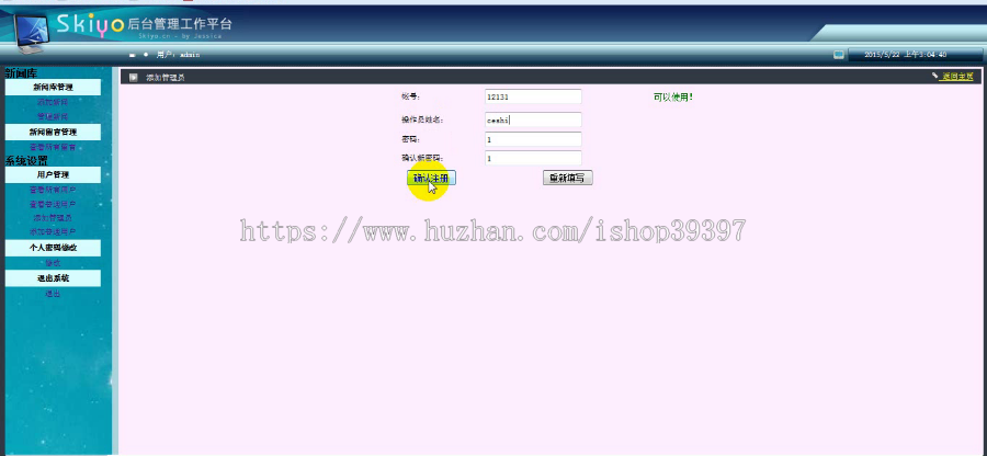 【毕设】jsp2079新闻发布系统ssh毕业设计
