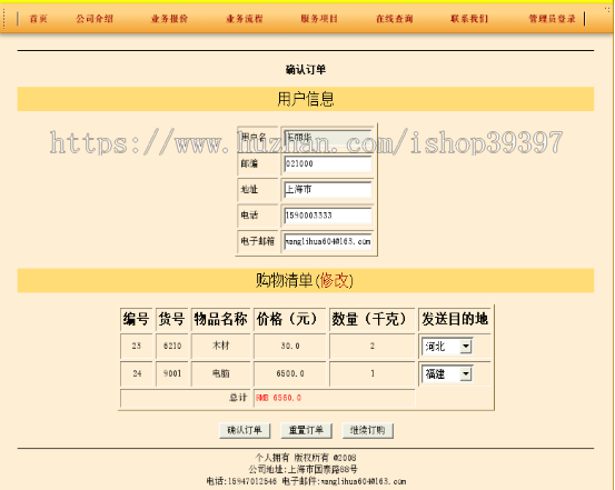 【毕设】jsp2083物流仓储调度系统ssh毕业设计