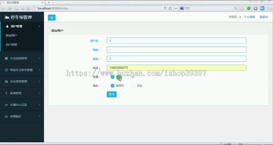 【毕设】jsp2179小区停车场管理系统ssm毕业设计