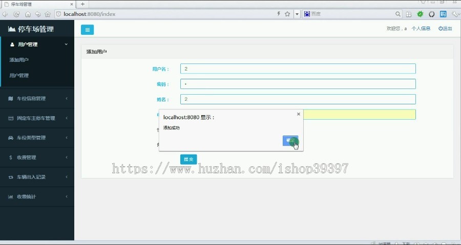 【毕设】jsp2179小区停车场管理系统ssm毕业设计