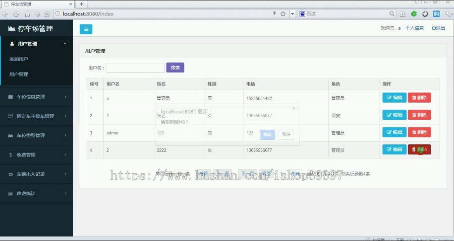 【毕设】jsp2179小区停车场管理系统ssm毕业设计
