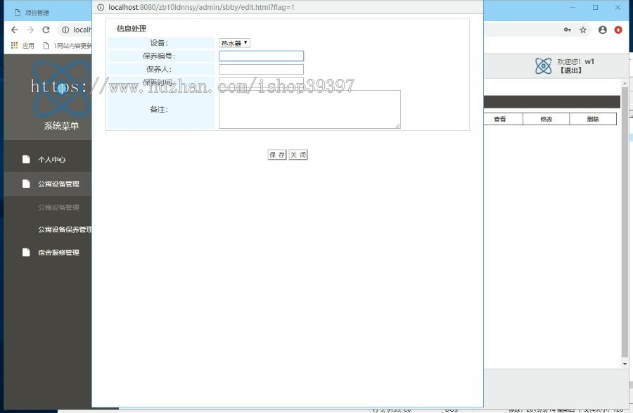 【毕设】jsp2188公寓管理系统ssm毕业设计
