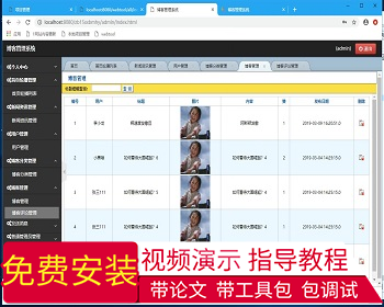 【毕设】jsp2189博客网站ssm毕业设计