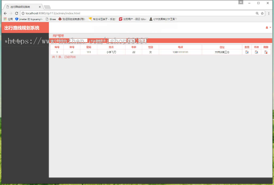 【毕设】jsp1957出行路线规划系统springmvc毕业设计