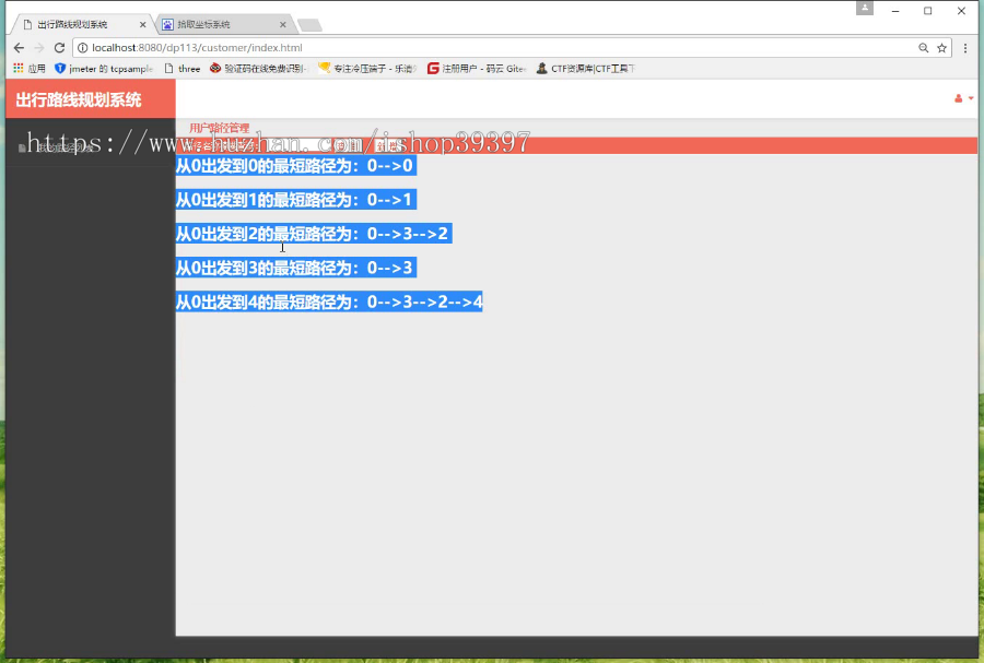 【毕设】jsp1957出行路线规划系统springmvc毕业设计