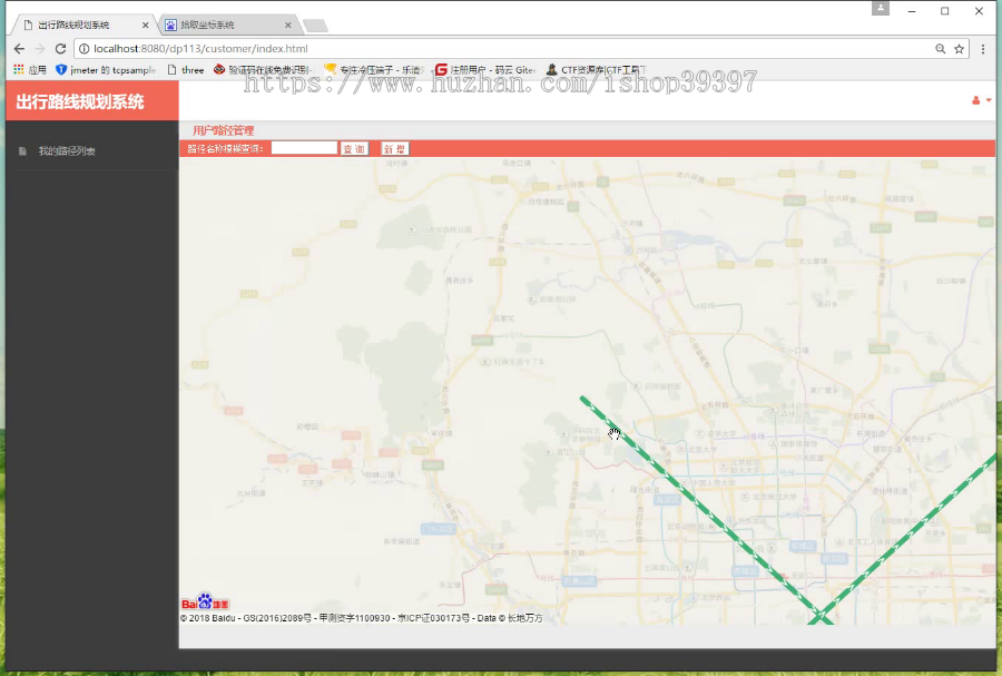【毕设】jsp1957出行路线规划系统springmvc毕业设计