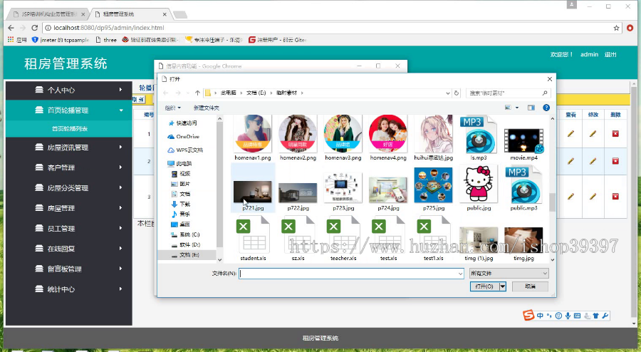 【毕设】jsp1963租房管理系统springmvc毕业设计