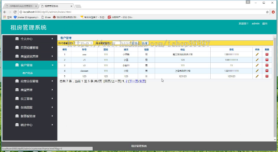 【毕设】jsp1963租房管理系统springmvc毕业设计