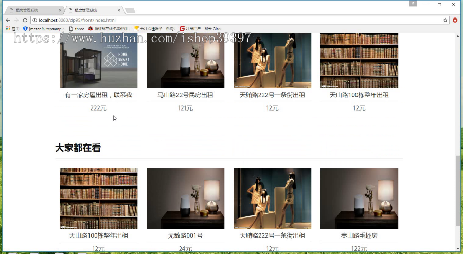 【毕设】jsp1963租房管理系统springmvc毕业设计