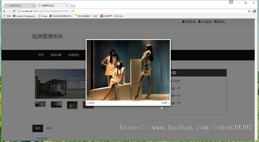 【毕设】jsp1963租房管理系统springmvc毕业设计