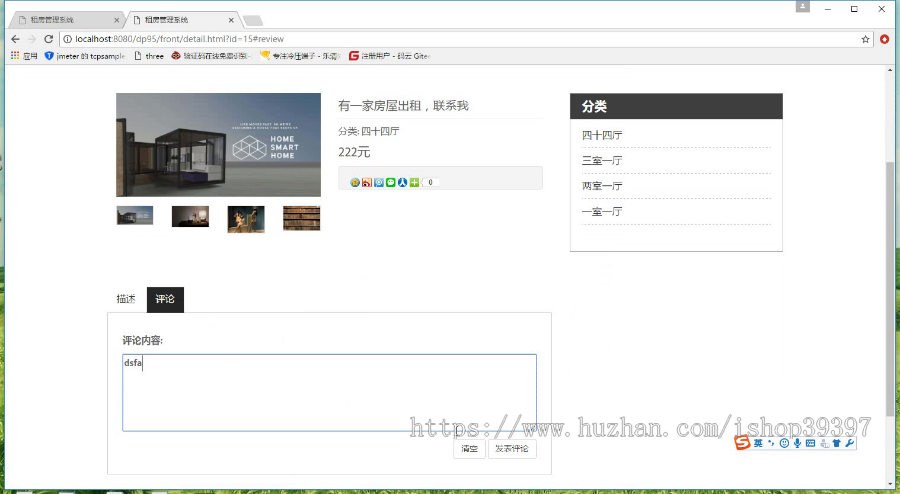【毕设】jsp1963租房管理系统springmvc毕业设计