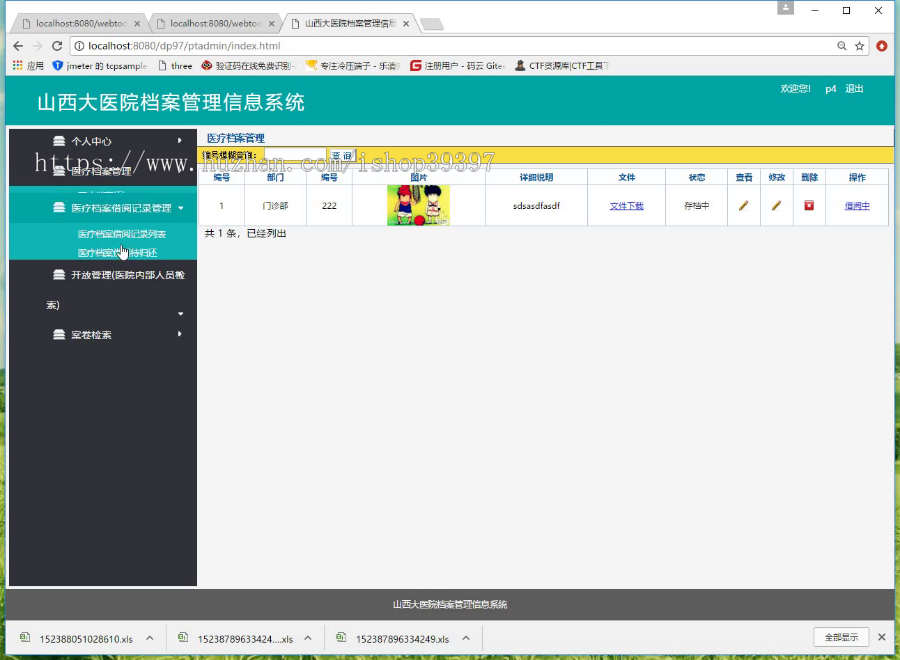 【毕设】jsp1965山西大医院档案管理信息系统springmvc毕业设计