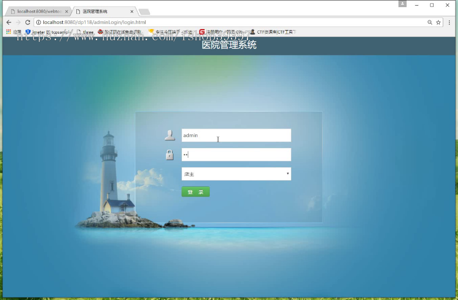 【毕设】jsp1967医院管理系统springmvc毕业设计