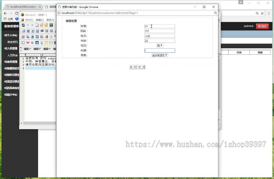 【毕设】jsp1967医院管理系统springmvc毕业设计