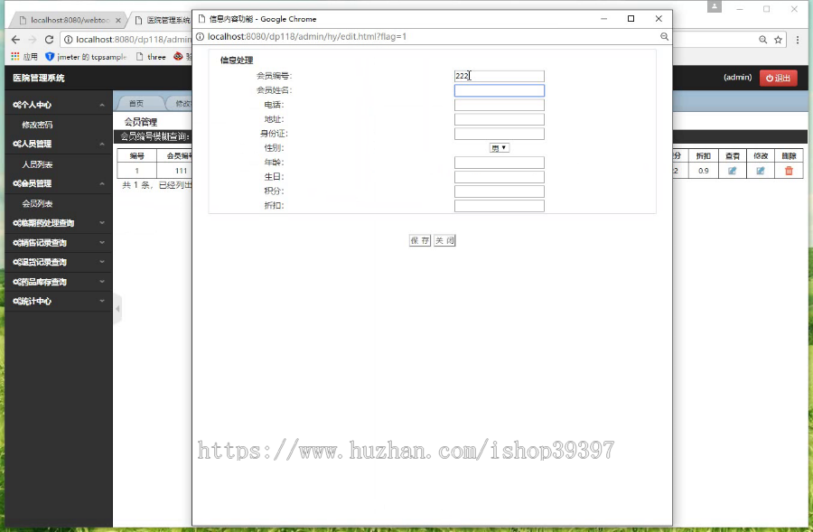 【毕设】jsp1967医院管理系统springmvc毕业设计