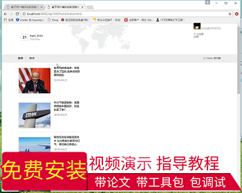 【毕设】jsp1970基于用户偏好的新闻推荐系统springmvc毕业设计