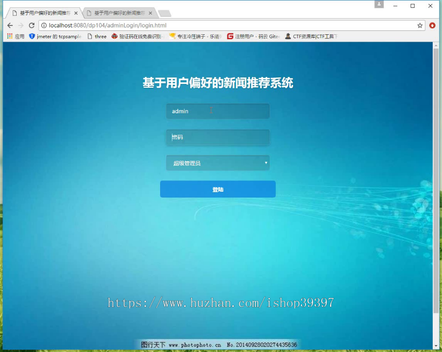 【毕设】jsp1970基于用户偏好的新闻推荐系统springmvc毕业设计