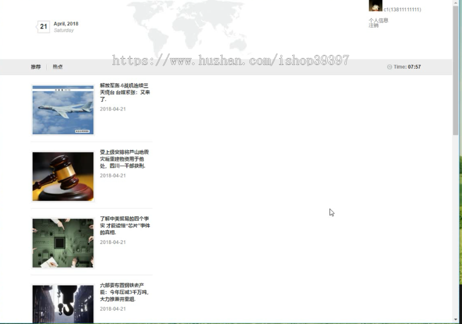 【毕设】jsp1970基于用户偏好的新闻推荐系统springmvc毕业设计
