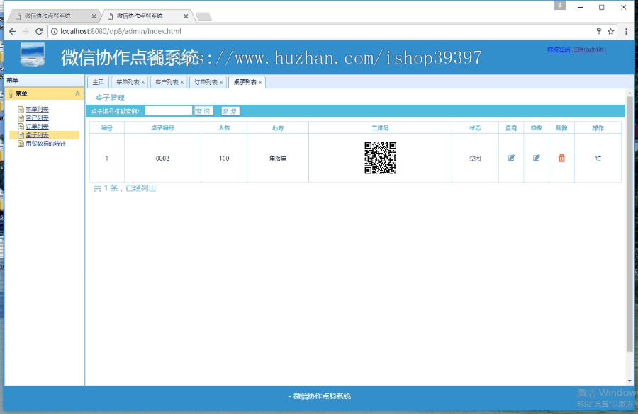 【毕设】jsp1976微信协作点餐系统sqlserver毕业设计