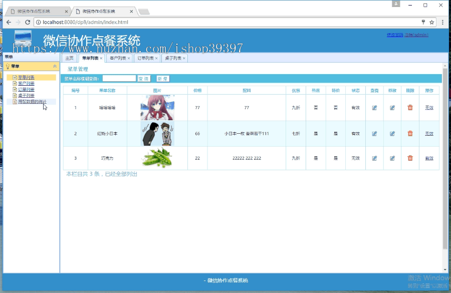 【毕设】jsp1976微信协作点餐系统sqlserver毕业设计