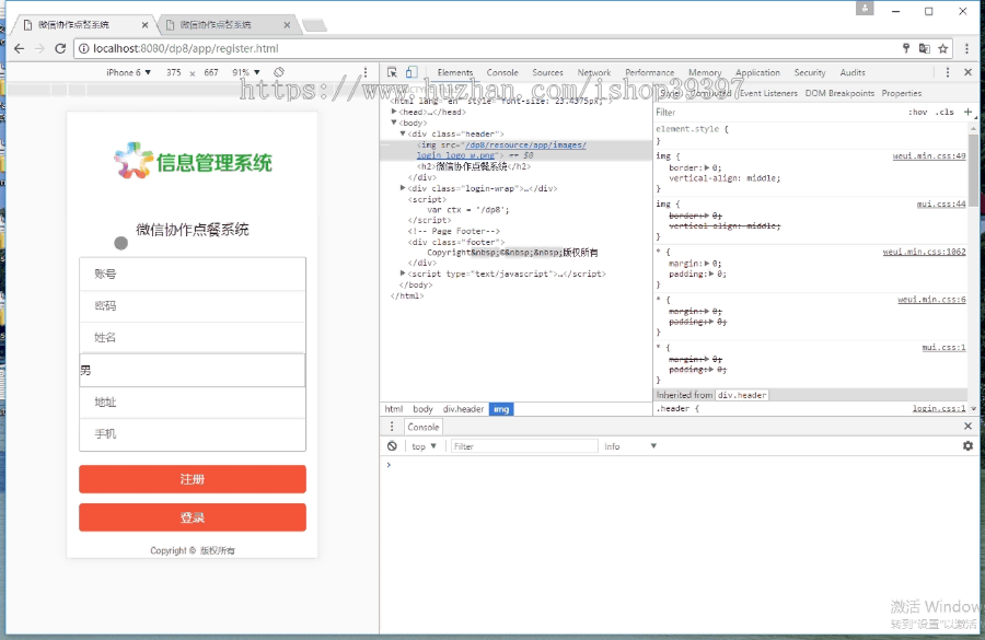 【毕设】jsp1976微信协作点餐系统sqlserver毕业设计