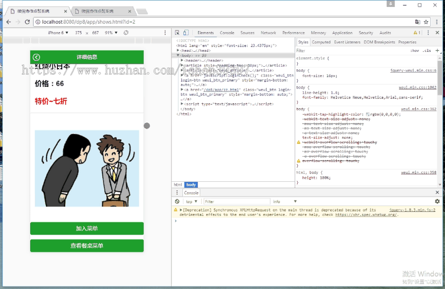 【毕设】jsp1976微信协作点餐系统sqlserver毕业设计