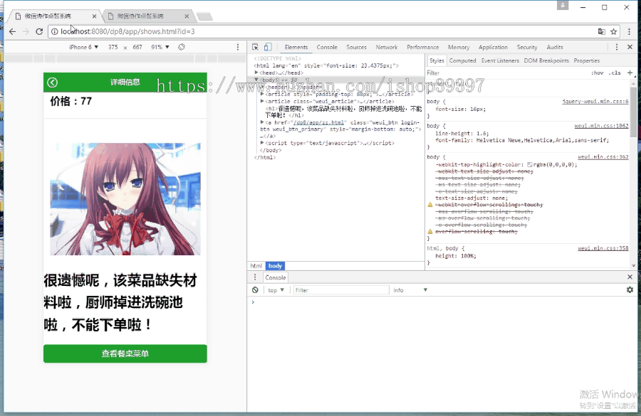 【毕设】jsp1976微信协作点餐系统sqlserver毕业设计