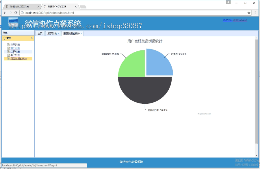 【毕设】jsp1976微信协作点餐系统sqlserver毕业设计