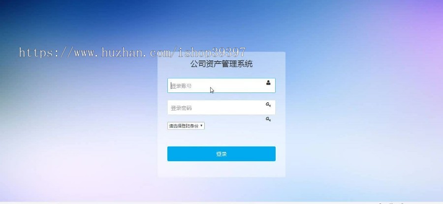 【毕设】jsp2199公司资产管理系统mysql毕业设计