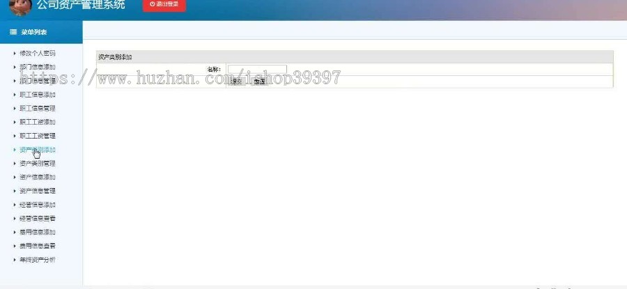 【毕设】jsp2199公司资产管理系统mysql毕业设计