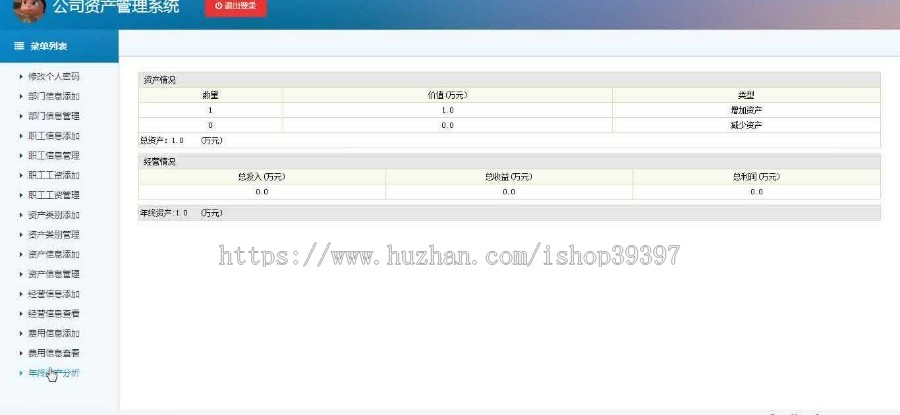 【毕设】jsp2199公司资产管理系统mysql毕业设计