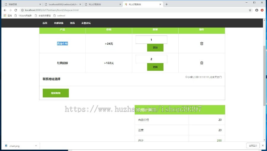 【毕设】jsp2201网上订餐系统mysql毕业设计