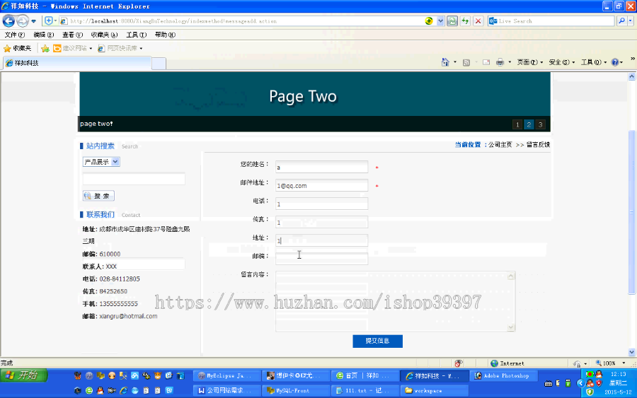 【毕设】jsp2023企业门户网站ssh毕业设计