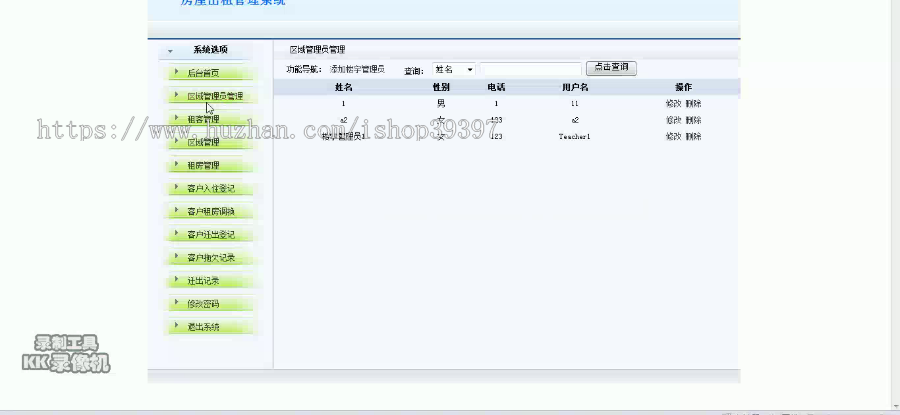 【毕设】jsp1997租房管理mysql毕业设计