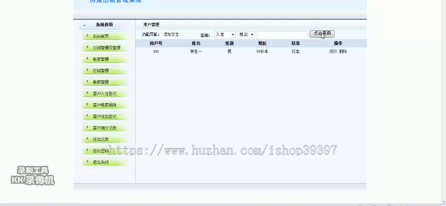 【毕设】jsp1997租房管理mysql毕业设计