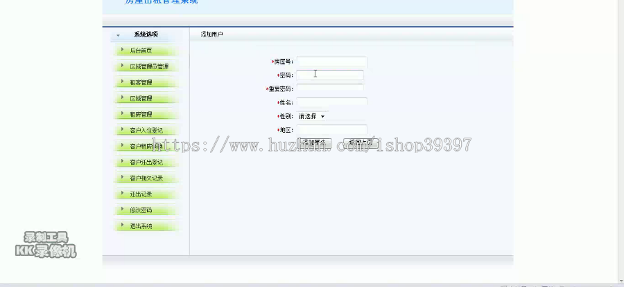 【毕设】jsp1997租房管理mysql毕业设计