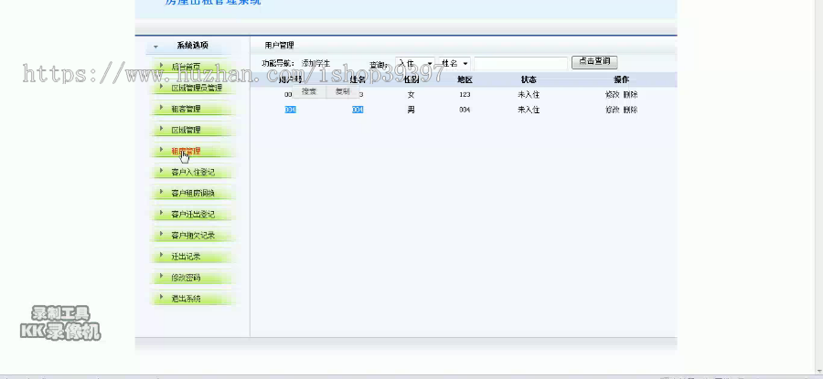 【毕设】jsp1997租房管理mysql毕业设计