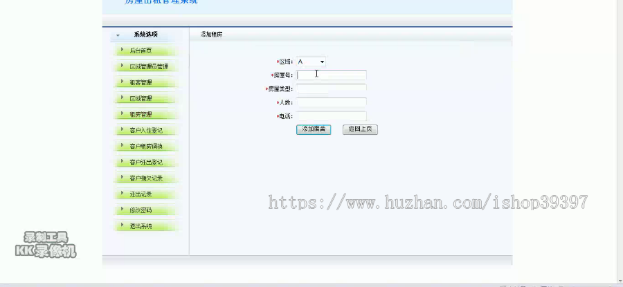 【毕设】jsp1997租房管理mysql毕业设计