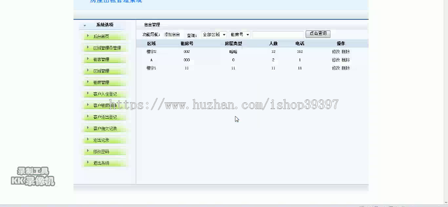 【毕设】jsp1997租房管理mysql毕业设计