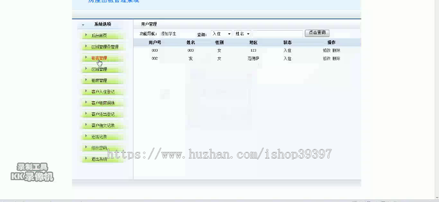 【毕设】jsp1997租房管理mysql毕业设计