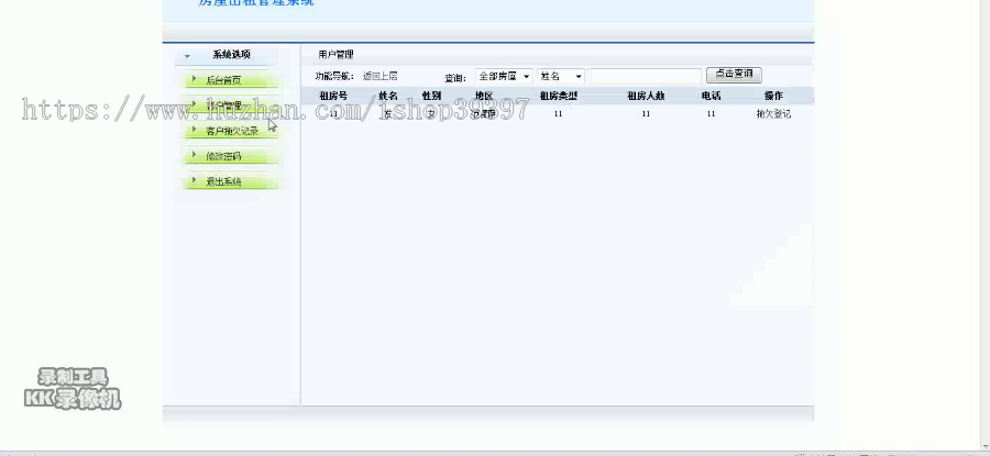 【毕设】jsp1997租房管理mysql毕业设计