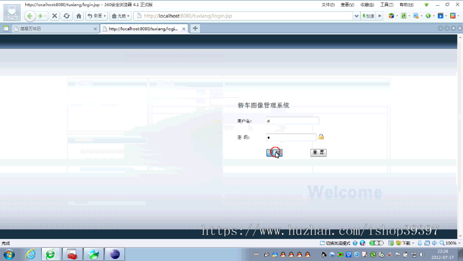 【毕设】jsp2014汽车图像相册管理系统ssh毕业设计