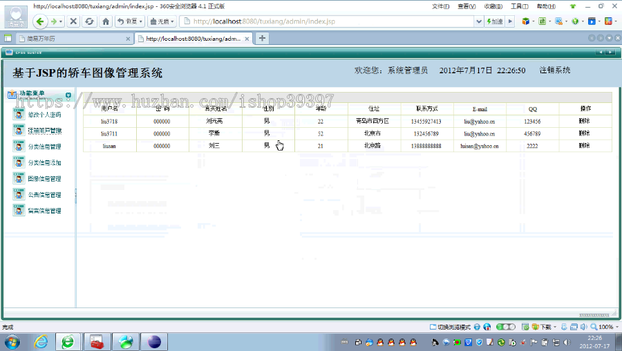 【毕设】jsp2014汽车图像相册管理系统ssh毕业设计