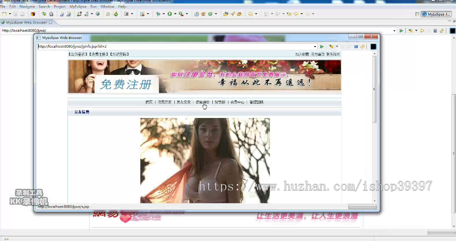 【毕设】jsp2029网络征婚交友网站mysql毕业设计