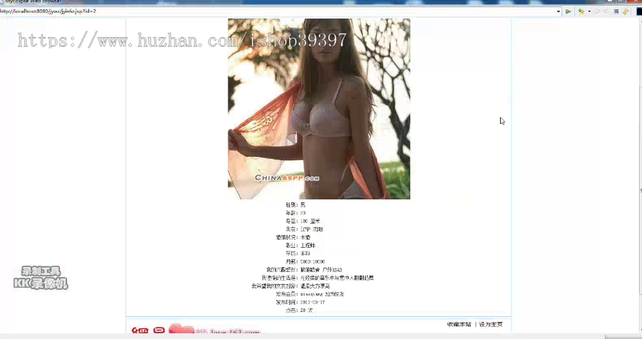 【毕设】jsp2029网络征婚交友网站mysql毕业设计