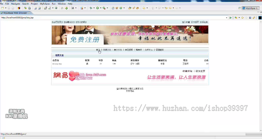 【毕设】jsp2029网络征婚交友网站mysql毕业设计